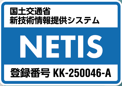 【新技術】ネットワーク対応型多段式傾斜計【NETIS】